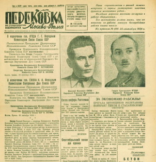 На наглядную агитацию во время сооружения канала не скупились