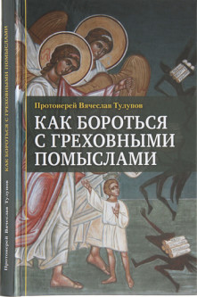 тулупов
